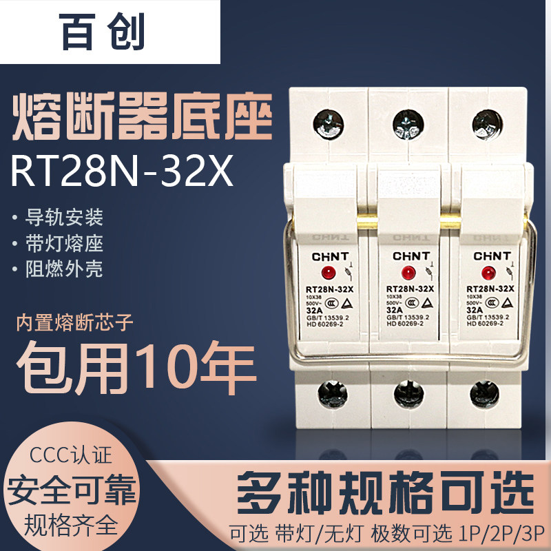 100a Chint fuse RT28N-32X base RT18-32 fuse 2Art18–32 fuse 125