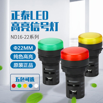 Positive Tled LED ND16 signal lamp 220v start work fault light 24v power LED 380v red