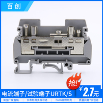 UK6s rail current terminal block URTK6S URTK S current experimental test terminal factory direct sales