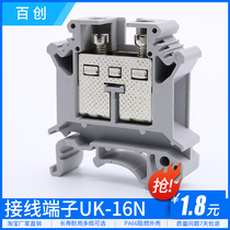 Baichuang Zhengtai copper parts UK16N terminal block UK-16N 16 square voltage wire rail type Factory Direct