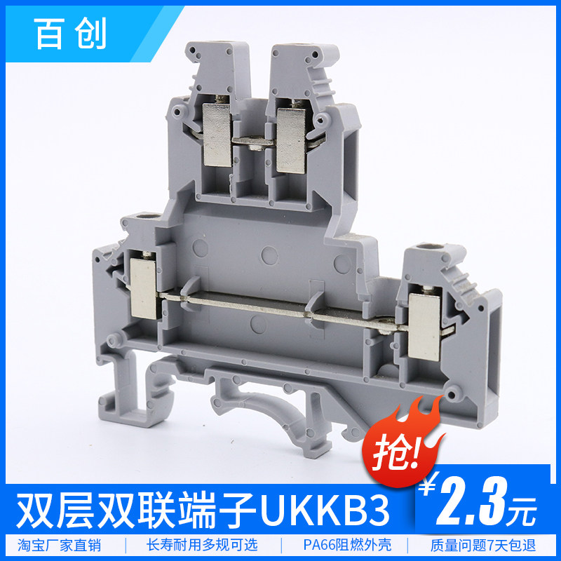 Manufacturer direct rail type combined wiring terminal 2 5MM terminal row UKKB3 thickened copper piece without sliding silk double layer