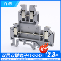 Factory direct rail type combination terminal block 2 5MM terminal block UKKB3 thick copper parts non-slip wire double layer