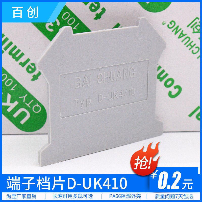 Original fitting 100 Genesis Tite wiring terminal end plate Blocking Sheet D-uk 410 Manufacturer Direct