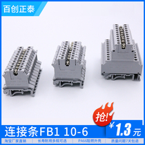 FBI10-6 voltage terminal connection strip shorting piece UK-2 5B 5N UKK5 terminal block Center conductive strip