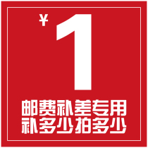 Dedicated bu pai link you fei cha jia to fill the post of mugs fill many yuan shoot how many pieces of 1 yuan