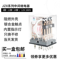 Chint DC DC small intermediate relay 24V-JZX22F base 8 feet 14 feet AC hold 220V