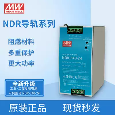 NDR Taiwan Mingwei 480W rail switching power supply 220 to 24V12V48V DC 75 120W transformer