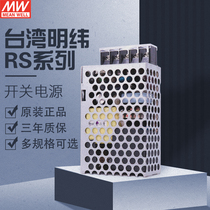 Minwei RS-35 switching power supply 220 24V 24V 12V monitor 15V 5 Transformers LRS Mini NES pulses