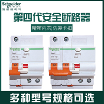 Schneider home earth leakage circuit breaker EA9RN2C3230C air brake knife switch overload protector 63A 40