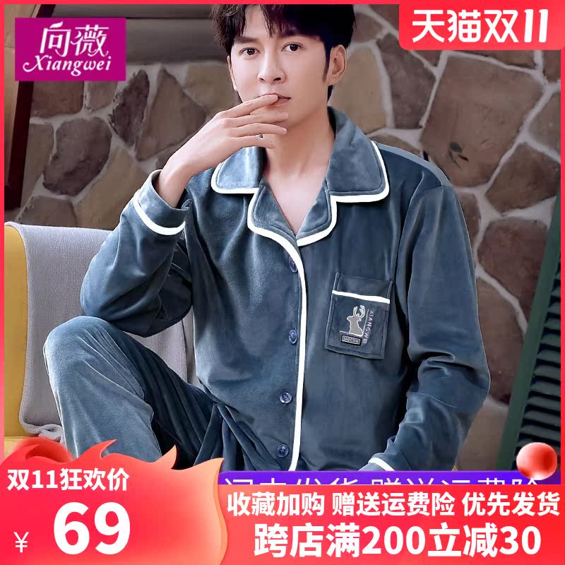 Youth Island velvet pajamas male Winter coral velvet thin autumn winter long sleeve Spring and Autumn Home clothing flannel warm suit