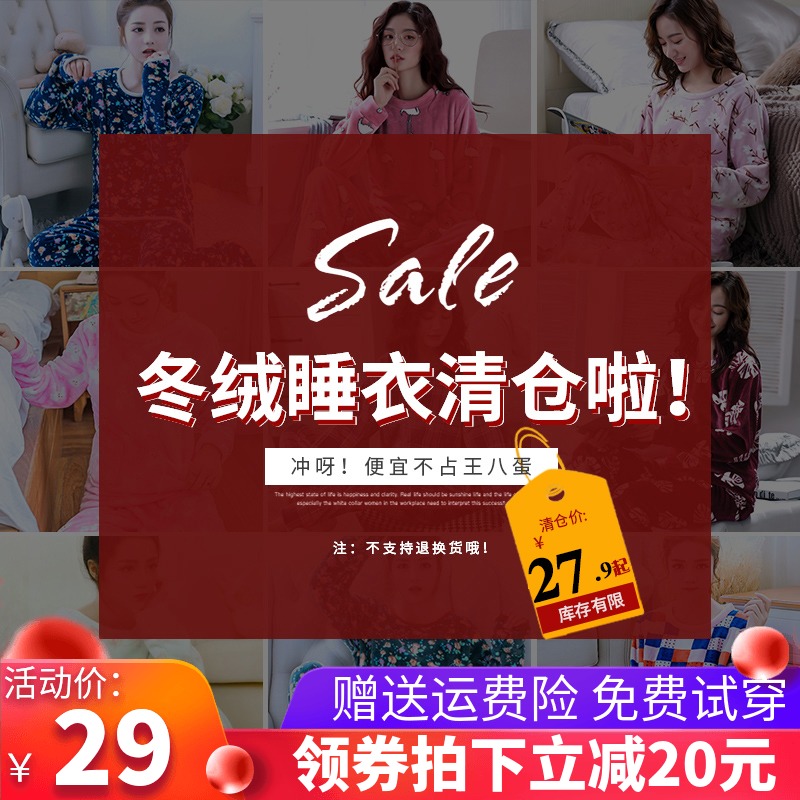 Special promotion Autumn and winter thickened coral velvet pajamas Female cute spring and autumn flannel long-sleeved pullover home clothing