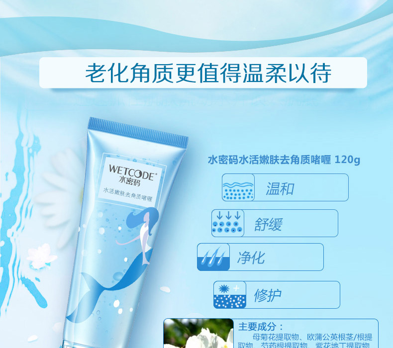 Mật khẩu nước tẩy tế bào chết gel mặt cơ thể lột kem làm sạch sâu da mặt cho nam giới và phụ nữ mụn đầu đen tẩy da chết cho mặt