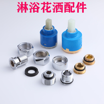 Shower shower joint accessories mixing valve fixed cap joint toilet bath faucet water inlet