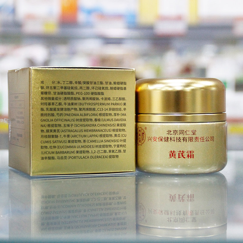 在时光的褶皱里,遇见黄芪霜的温柔力量_乳液_淘宝美妆网