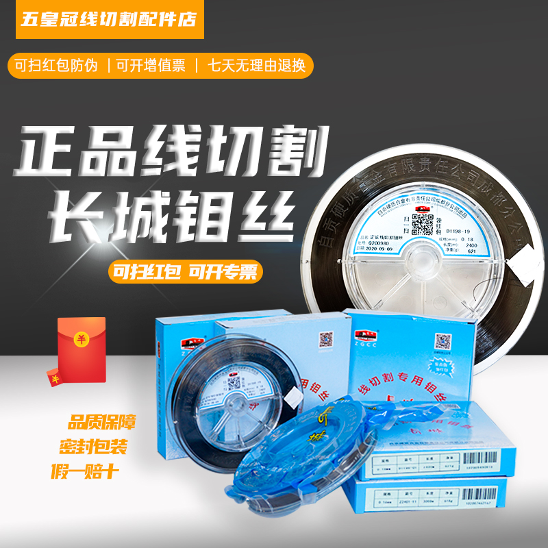 Wire cutting accessories Zigong Great Wall Molybdenum Wire 0 18mm-18mm Dimensioning 18 Silk 2400-Meter Adventitious Ruler Factory-Taobao