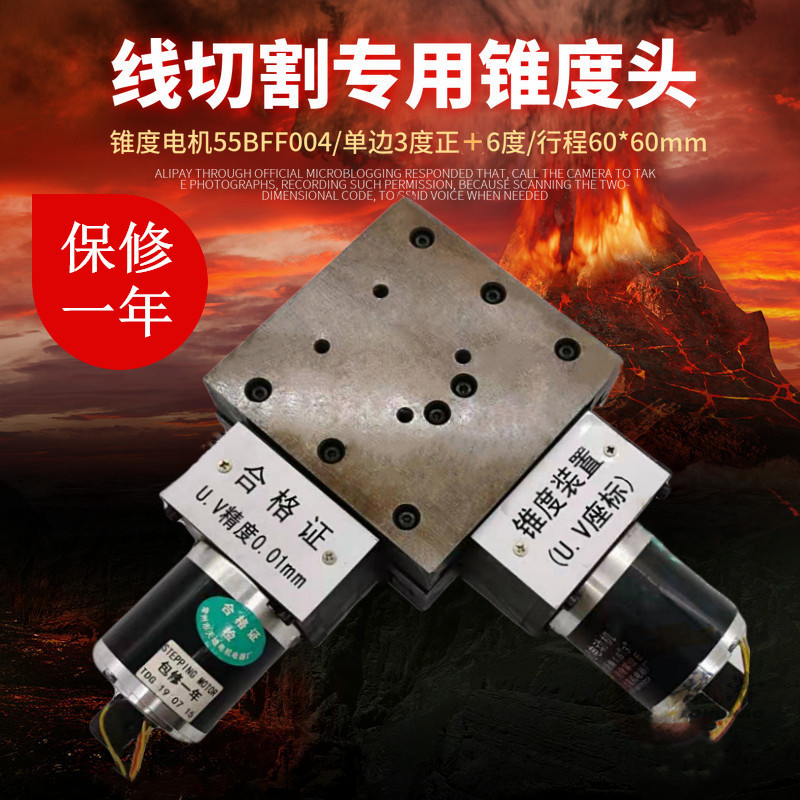 Wire cutting taper head fast wire accessories unilateral side 3 degrees with 55BF004 taper motor warranty for one year