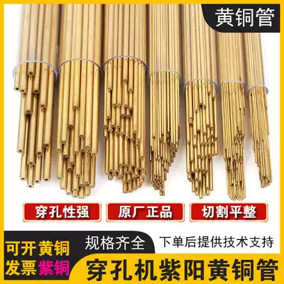 Shandong Ziyang piercing machine electrode brass tube copper punching machine electrode wire 0 8 1 0 1 21 5