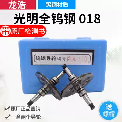 Wire cutting accessories Machine tool assembly guide wheel bright 018 All-tungsten steel guide wheel Outer diameter 31 5 length 45