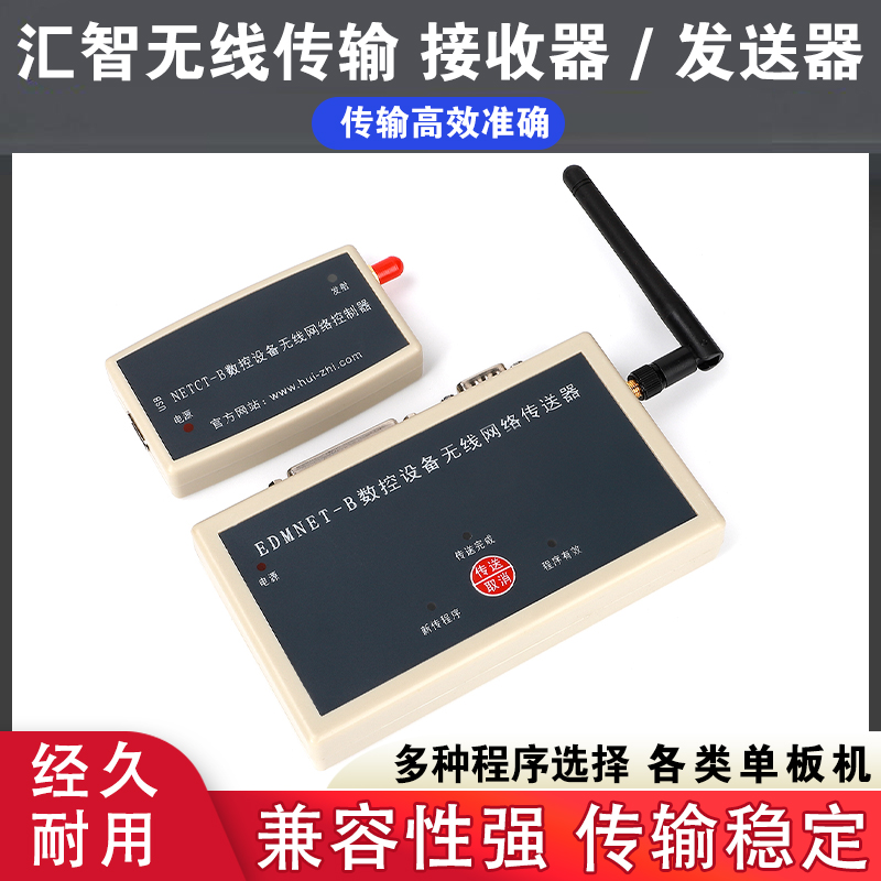 Longhao wire cutting Huizhi wireless transmitter transmitter receiver high speed and efficient stability warranty machine tool accessories