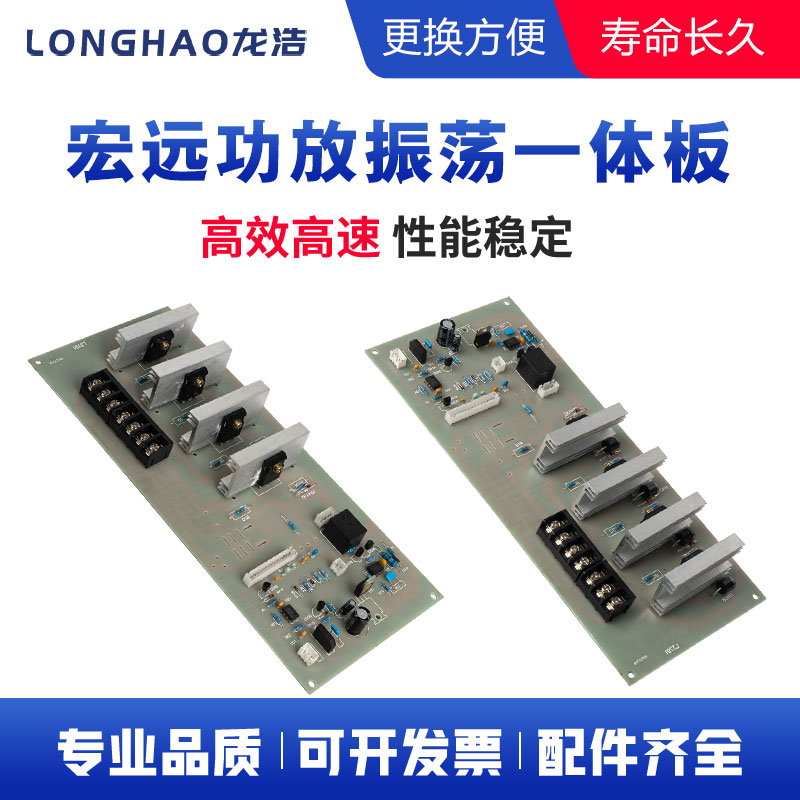 Wire cutting accessories Daquan control cabinet circuit board Hongyuan power amplifier oscillation all-in-one board original factory nationwide