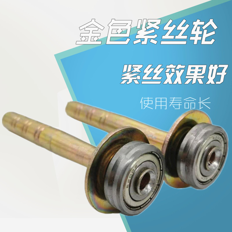 Wire cutting accessories Molybdenum wire tensioner Gold manual tensioner Metal material with bezel on the wire wheel on the wire