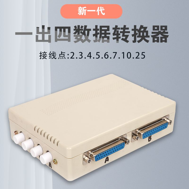 Wire cutting accessories 1 out of 4 data converter ABCD key switch computer connection single board computer connection to buy separately