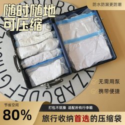 Hand-Rolled Vacuum Compression Bags for Clothes, T-Shirts, Quilts, Hand-Rolled Storage Bags, Sealed Bags, a Must-Have for Business Trips and Travel, No Need to Pump Air