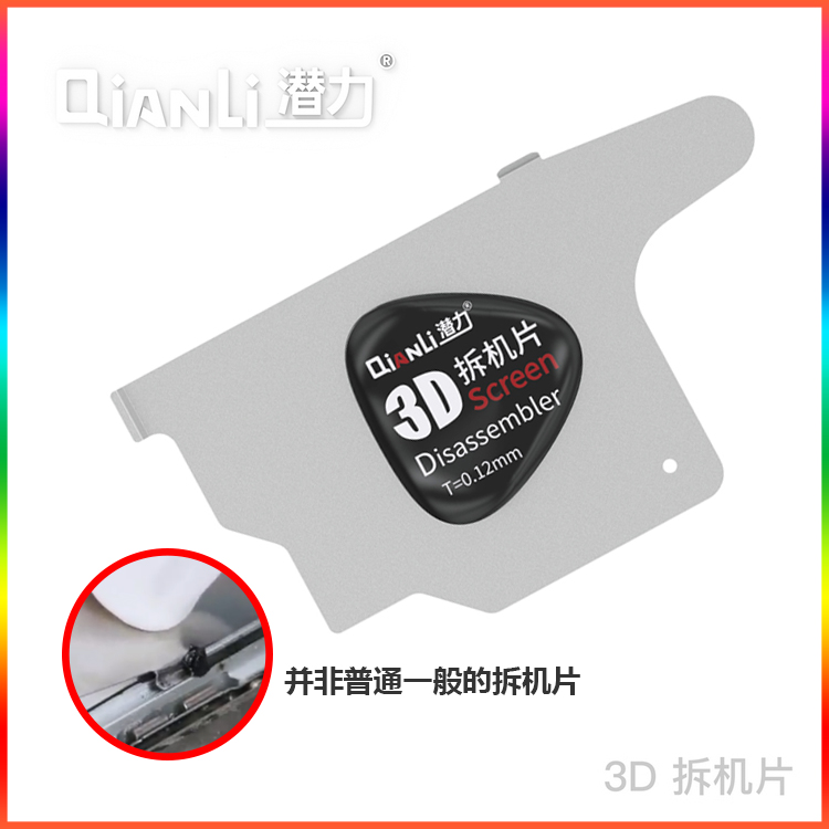 Potential innovation 3D mobile phone disassembly piece
