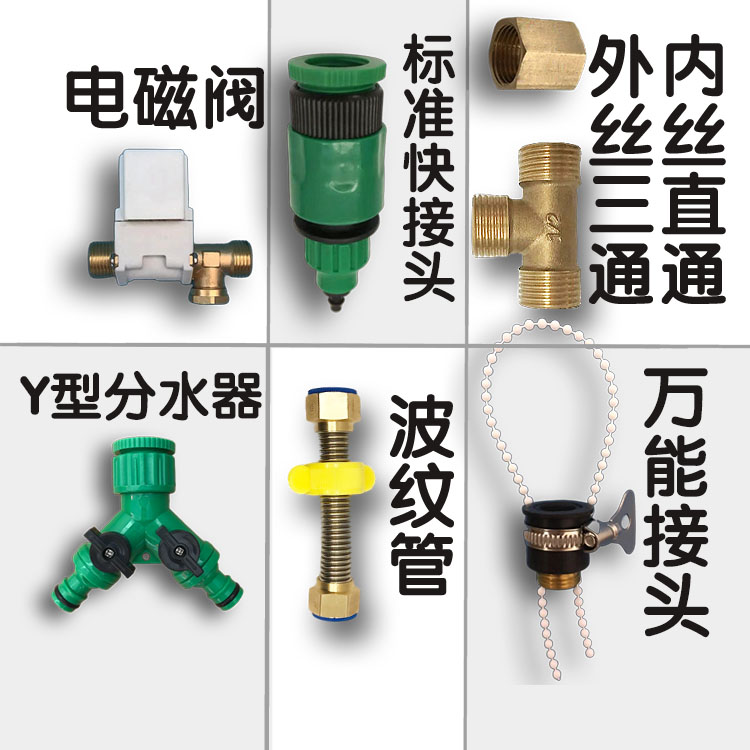 12v Solar solenoid valve water heater Sheung Shui universal standard nipple quick joint Y type water distributor bellows