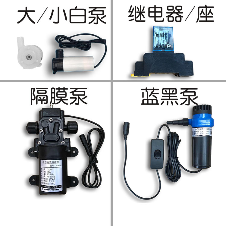 Small micro high lift submersible pump self-priming diaphragm pump relay extension line mute household watering pump