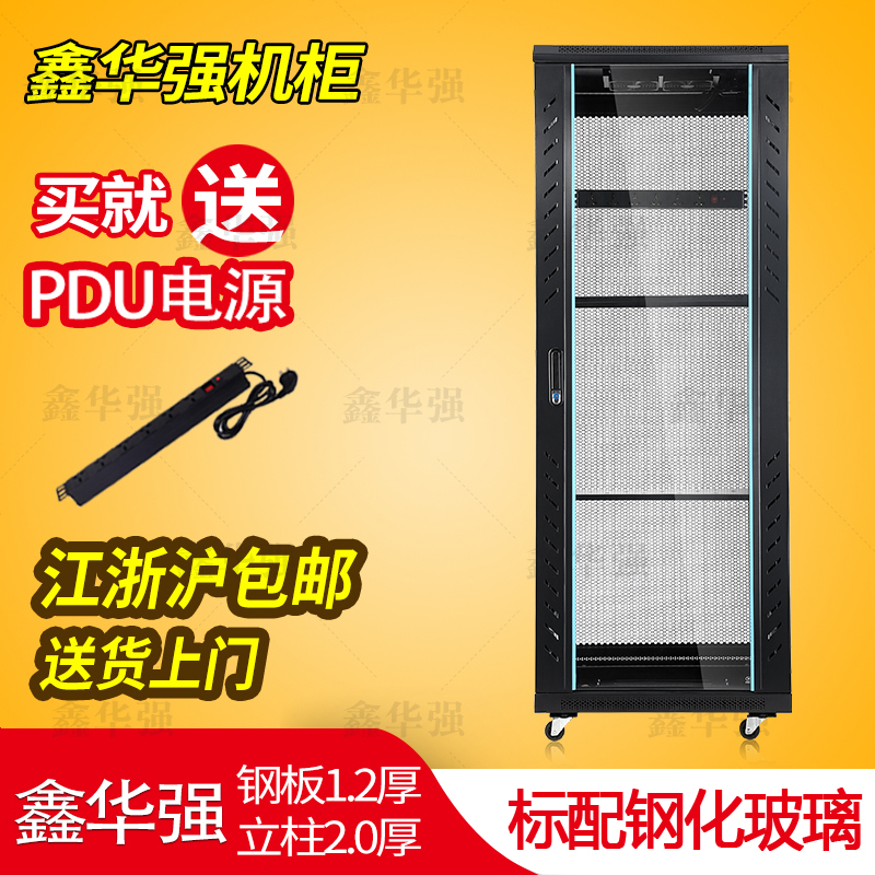 Network cabinet 1.6m 32U switch cabinet Monitoring cabinet Thickened type 600*600 computer cabinet