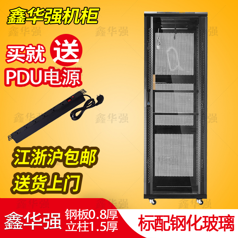 Network Cabinet 2 m 42U Switch Cabinet 19 inch Standard Amplifier Cabinet Monitoring Equipment Computer Cabinet