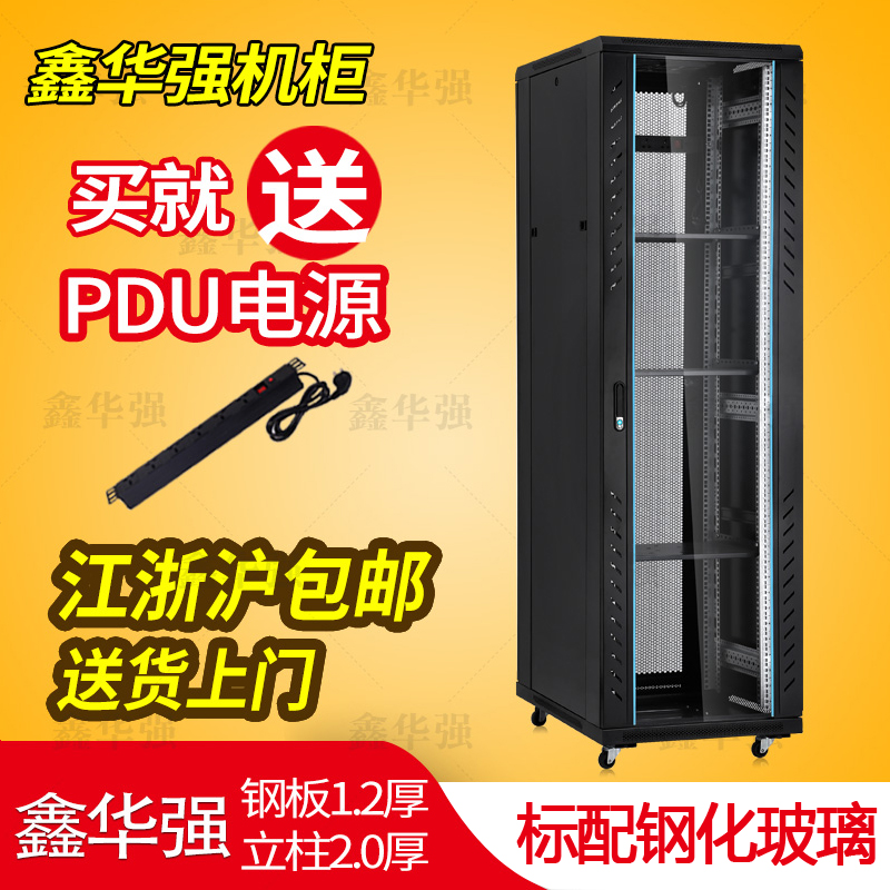 Jiangsu, Zhejiang and Shanghai network cabinet 2 meters 19 inches standard switch power amplifier 42U cabinet can issue additional tickets