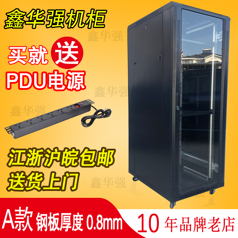 Network cabinet 1 6m 32U Server cabinet Switch Cabinet Thickened 600*800 Monitoring cabinet