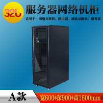 Network cabinet 1 6m 32U Server cabinet Switch cabinet Thickened 600*900 Monitoring cabinet