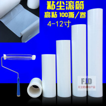 White PE sticky dust roller roll sticky dust removal roller tearable layer sticky hair shavings film 46810 inch 12 inch