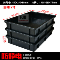 Black anti-static tray Plastic ESD turnover box plastic box smt rectangular pcb display screen storage box