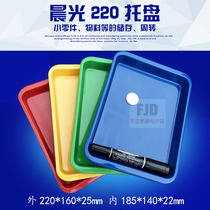 Red small tray Blue plastic tray Material storage Industrial assembly line Screw parts storage jewelry plastic box