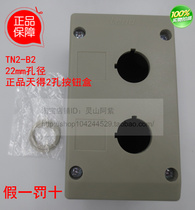 Taiwan 2-hole push button switch box TN2-B2 T2-B2 22mm aperture false one penalty ten