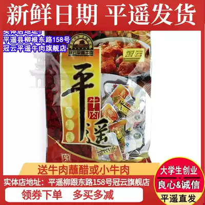 Shanxi specialty Guanyun Pingyao beef small package 180g Yipin Xiangtong 258g beef vacuum cooked food