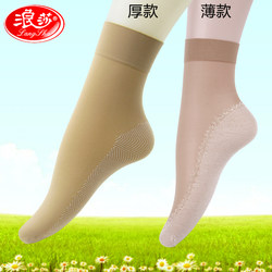 Langsha cotton-soled short stockings thick winter anti-slip anti-slip anti-odor invisible ultra-thin spring and summer boat-shaped cotton-soled short stockings