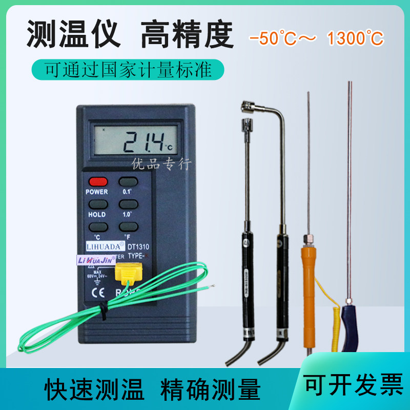 Temperature detector Industrial high-precision hand-held oven meter needle temperature monitor for high temperature resistance testing