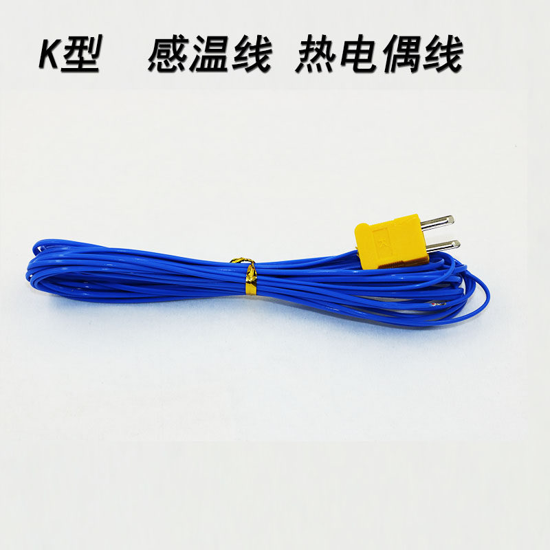 High-precision K-type thermocouple compensation wire Monitor high temperature rapid mass concrete thermometer rush temperature line