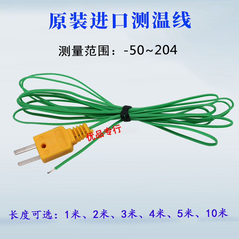 Thermocouples Monitor Thermometers Furnace Temperature Catch-up Line K Type Temperature Sensors High Temperature Hot Runner Compensation Lead