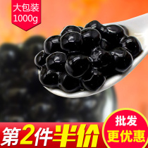 Black Pearl milk tea powder round large package Original pearl bean Pearl milk tea shop special raw materials 1000g