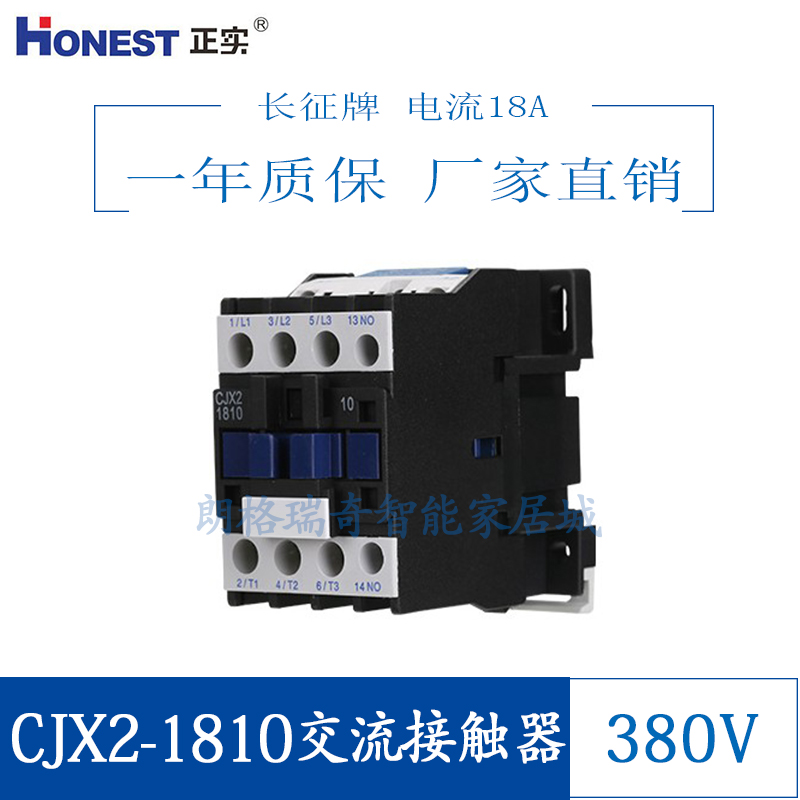 Long mark 380V AC contactor CJX 2 - 1810 copper coil open frequently