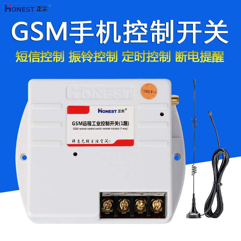 Zhengshi GSM mobile phone remote control switch 220V 380V universal remote intelligent industrial SMS ringing controller