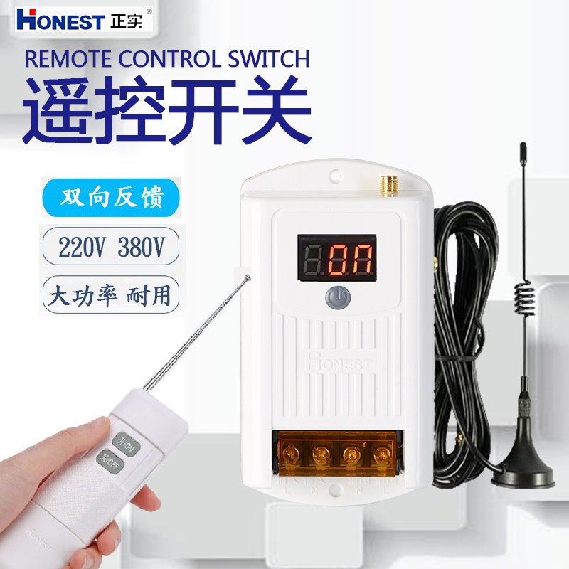 Positive remote remote control switch wireless 220V380V High power remote control pumping water pump power intelligent controller