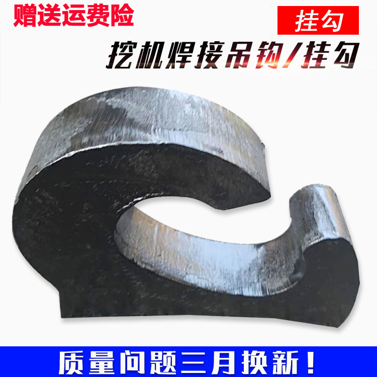 Excavator bucket hook Shovel hook Welding hook Drag hook Bucket hook Lifting hook Steel hook Strange hand bucket