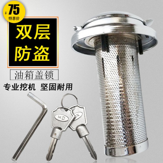 Strange hand fuel tank cover Kobelco Doosan Daewoo Kato Sumitomo Hitachi Hyundai Sany excellent anti-theft lock excavator accessories